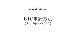 会員登録方法 (회원 등록 방법)