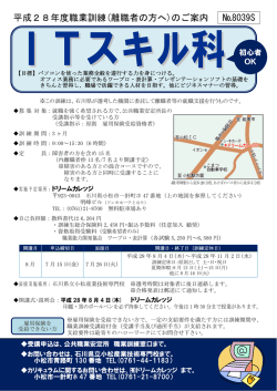 募集案内【一般】（PDF：252KB）