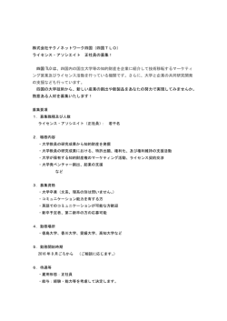 詳細はこちら - 大学技術移転協議会