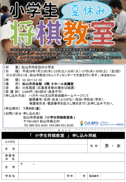 募集チラシ（PDF形式）
