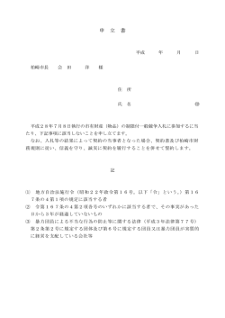 （別ウィンドウで開きます）（PDF：35KB）