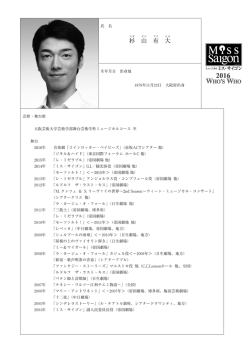 歴 ス卒 台 他 2015年 他 場他 場 場 役 氏 名 生年月日 出身地 身