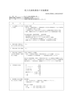 H27小塚山他植栽工事[PDF：81KB]