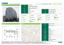 HOWAビル四日市 4階