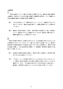 出題意図