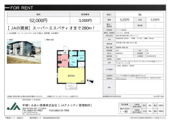 ベルハウス 202号室 平塚市中原[アパート(居住用) 2階 1K 5.2万円]