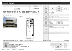 ルーブル豊島千川 豊島区高松[マンション(居住用) 2階 1K 7.3万円]