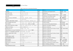 IMS Tax-Free Shops イムズ http://www.ims.co.jp/special/taxfree