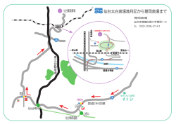 葛岡斎場までのご案内 （PDF形式：625KB）