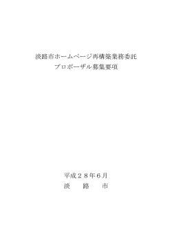 募集要項 [PDFファイル／288KB]