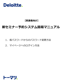 マイページへのログイン方法