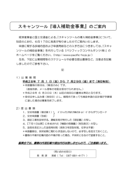 補助金案内 - K