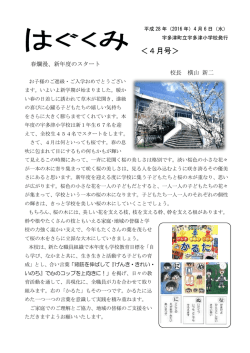 ＜4月号＞
