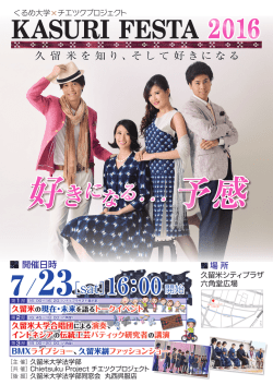 ポスター (PDFファイル)