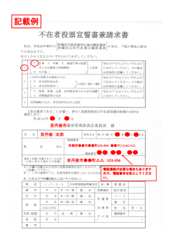記載例 - 京丹後市