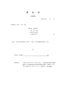 （記載例） (ファイル名：ininjou サイズ：58.43KB)