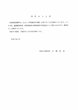 千ーj 行 の こ と ば