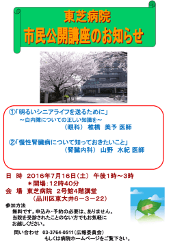 ポスター - 東芝病院