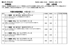 中西おすすめ編