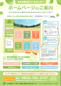 ホームページのご案内[PDF297KB]