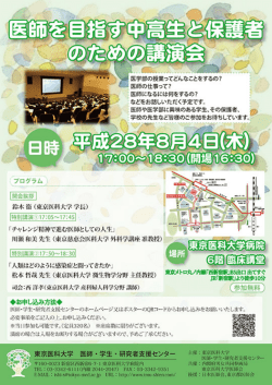 ポスター拡大表示はこちら