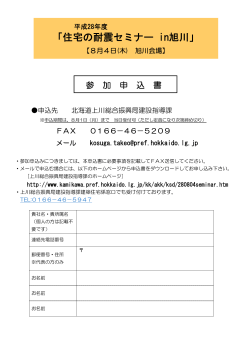 PDF - 北海道上川総合振興局