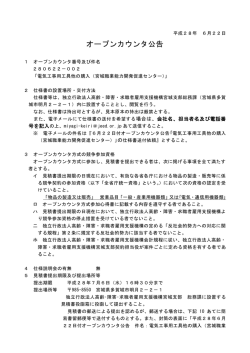 （宮城職業能力開発促進センター） (PDF 173 KB)