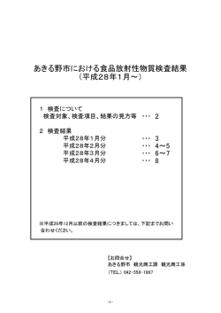 HP（掲載用）H28.1～ 更新用
