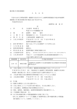 町道1-6・2-9号線舗装工事