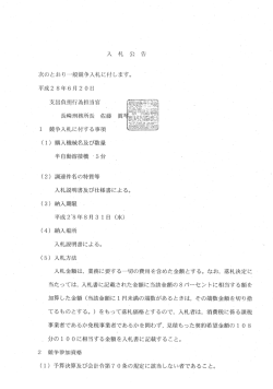 半自動溶接機5台（長崎刑務所）