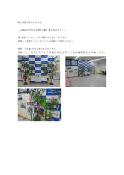 詳しくはこちら