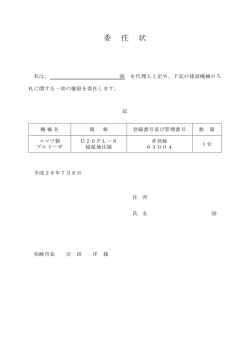 （ブルドーザ）（別ウィンドウで開きます）（PDF：25KB）