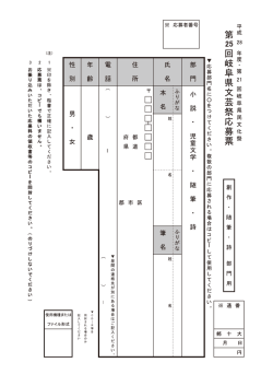 創作-随筆-詩部門