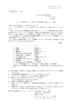 13818PDF - 慶應義塾大学医学部・医学研究科