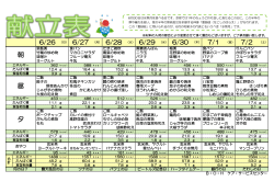 昼 朝 夕 - 介護老人保健施設『B・O・Hケア・サービスセンター』
