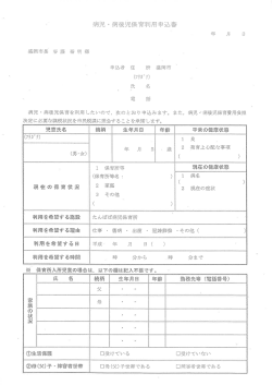 申込書