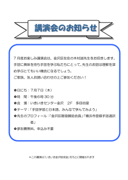 詳しくはこちらから - 横浜市金沢区手話サークル 橋の会