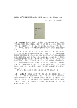 高橋陽一郎「漸近挙動入門：太鼓の形を聴くために」（日本評論社， 2002