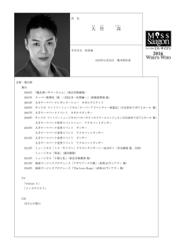 氏 名 歴 台 ト 2006年 サンリオ ル 2008年サンリオ カ ル 場 シアタ CT
