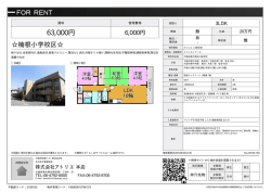 資料PDF - アトリエ東大阪店