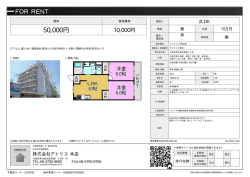 資料PDF - アトリエ東大阪店