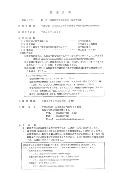 13816PDF - 慶應義塾大学医学部・医学研究科
