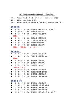 プログラムはこちら