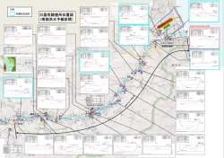 H28氾濫危険箇所位置図（南部洪水予報区間）