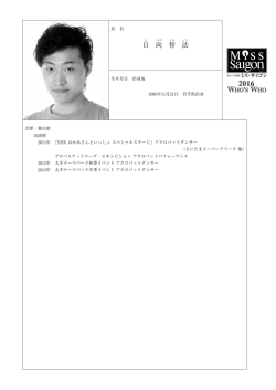 日 向 智 法