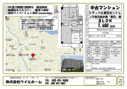 中古マンション 1680