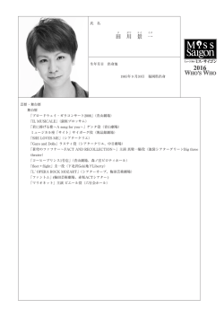 歴 歴 theater O 氏 名 生年月日 出身地 1985年9月30日 福岡県出身