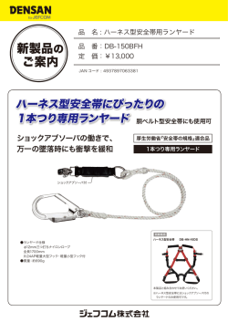 新製品の ご案内