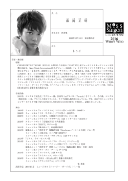 藤 岡 正 明 イ