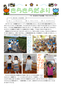 （知）1．よく考える子ども （徳）2．やさしい子ども （体）3．がんばる子ども